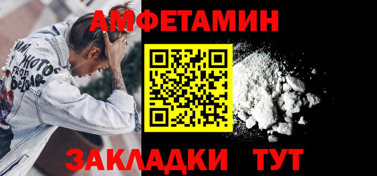 Амфетамин 97%  Amphetamine  hydra ТОР  Amphetamine  Вход с VPN  Грозный 