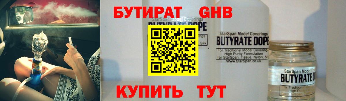 Грозный  БУТИРАТ оксана  Вход с VPN 
