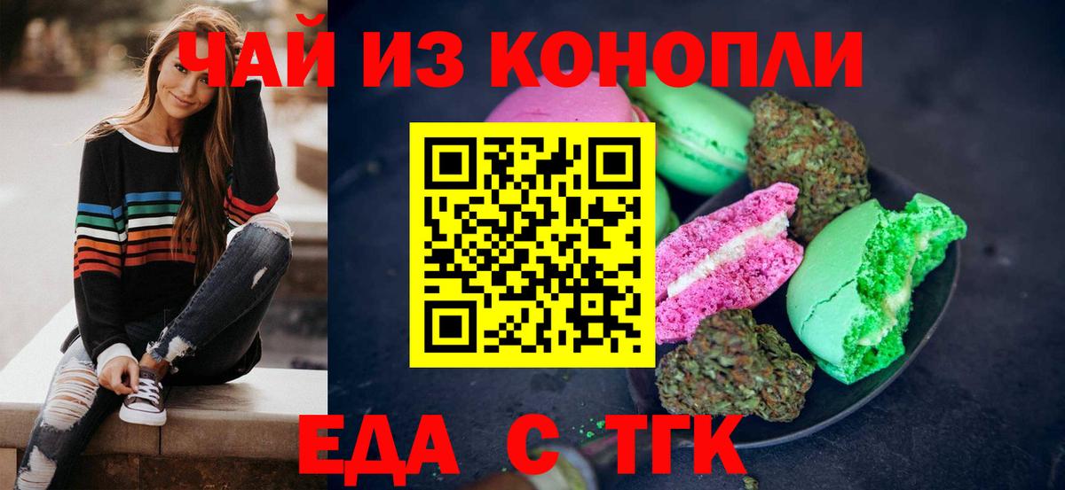 Canna-Cookies марихуана  Вход с VPN  Грозный 