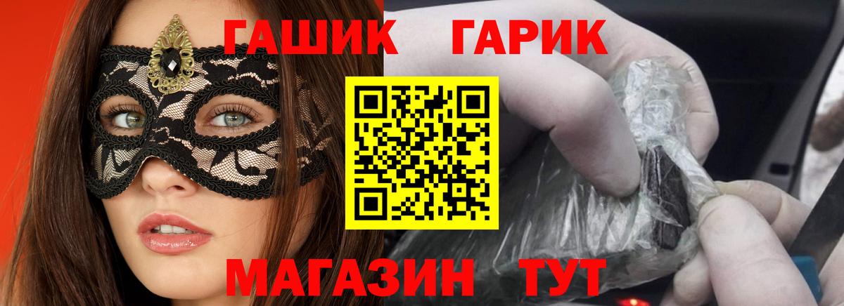 Грозный  ГАШ Изолятор  как найти закладки  Вход с VPN 