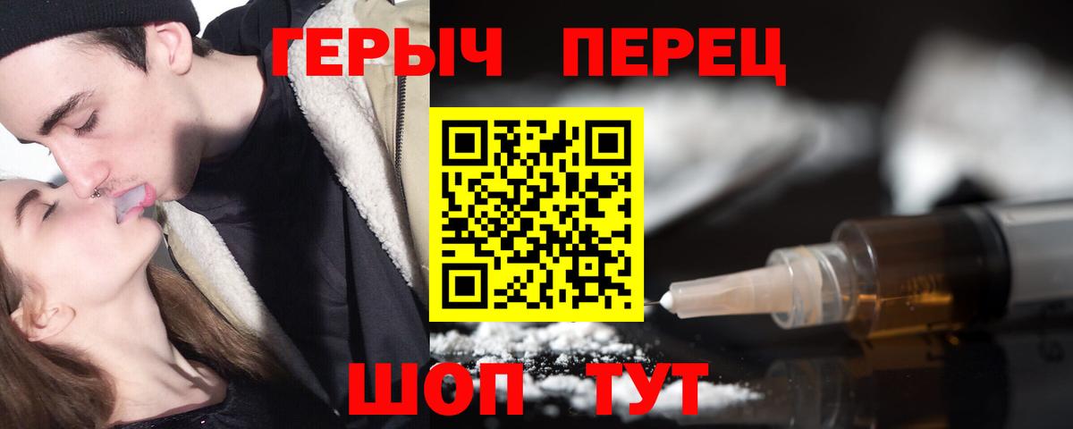 Героин  Вход с VPN  Грозный  ГЕРОИН гречка 