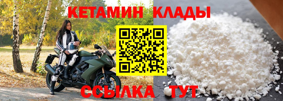 Кетамин VHQ  Вход с VPN  Грозный  Кетамин ketamine 