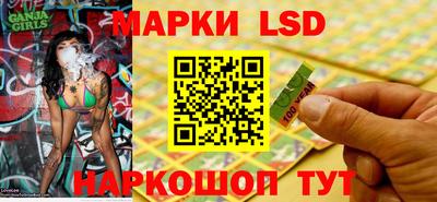марки lsd Малоярославец