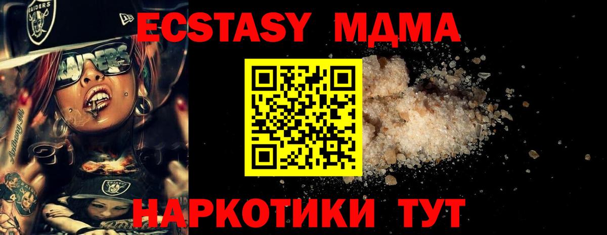 МДМА  MDMA crystal  Вход с VPN  МДМА молли  Грозный 
