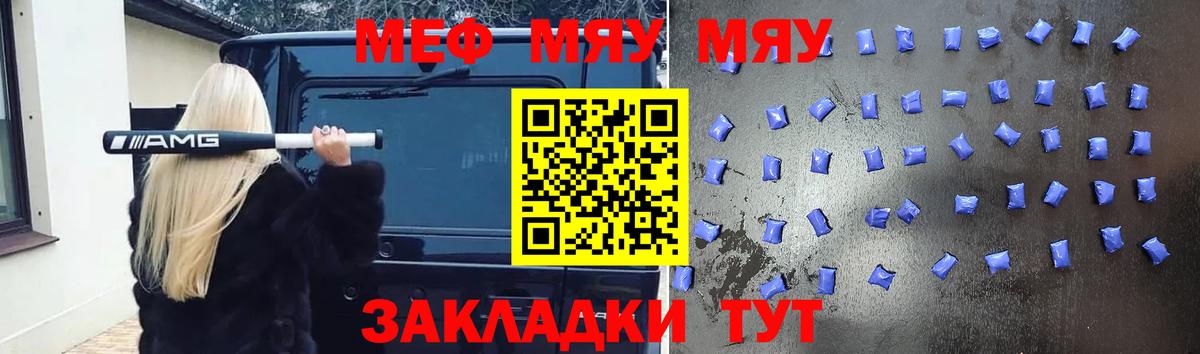 Меф мука  Меф mephedrone  Вход с VPN  Грозный 