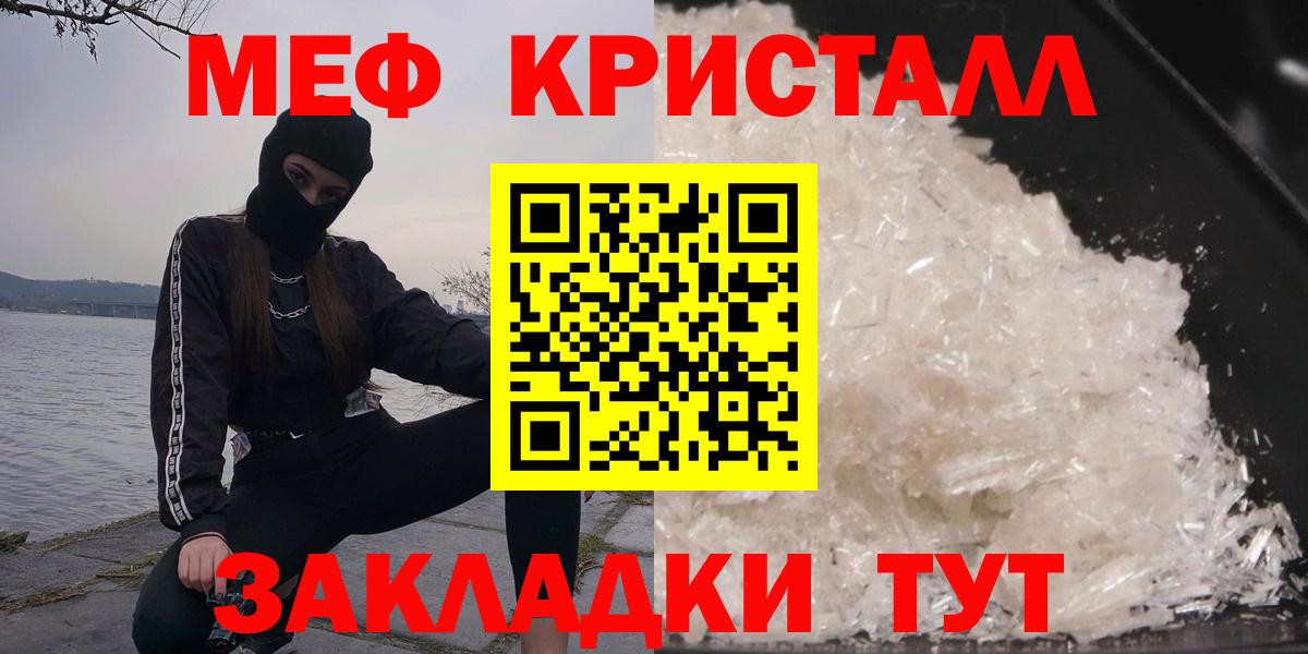 Мефедрон кристаллы Грозный