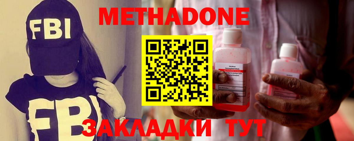 Грозный  МЕТАДОН methadone  мега ТОР  Вход с VPN 