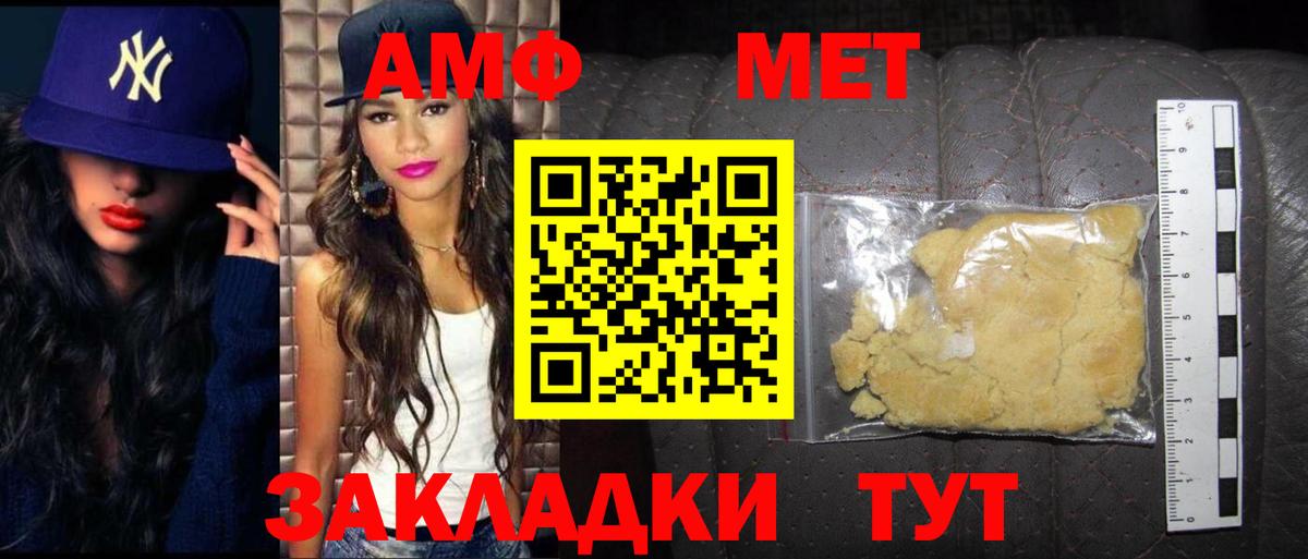 МЕТАМФЕТАМИН мет Грозный