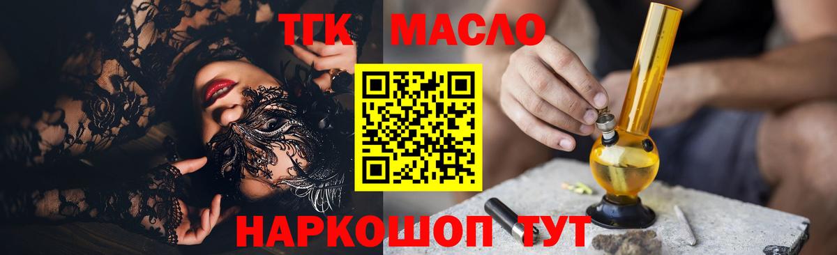 ТГК вейп Грозный